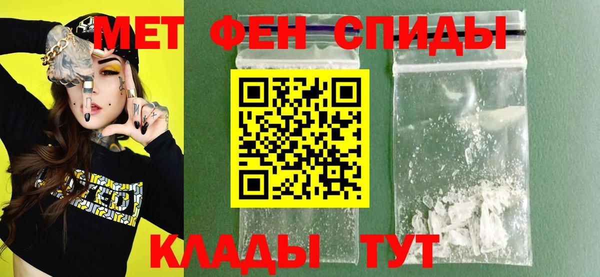 АМФЕТАМИН VHQ Чебаркуль