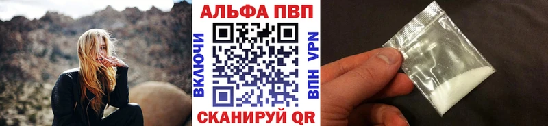A-PVP Соль  наркошоп  Чебаркуль 