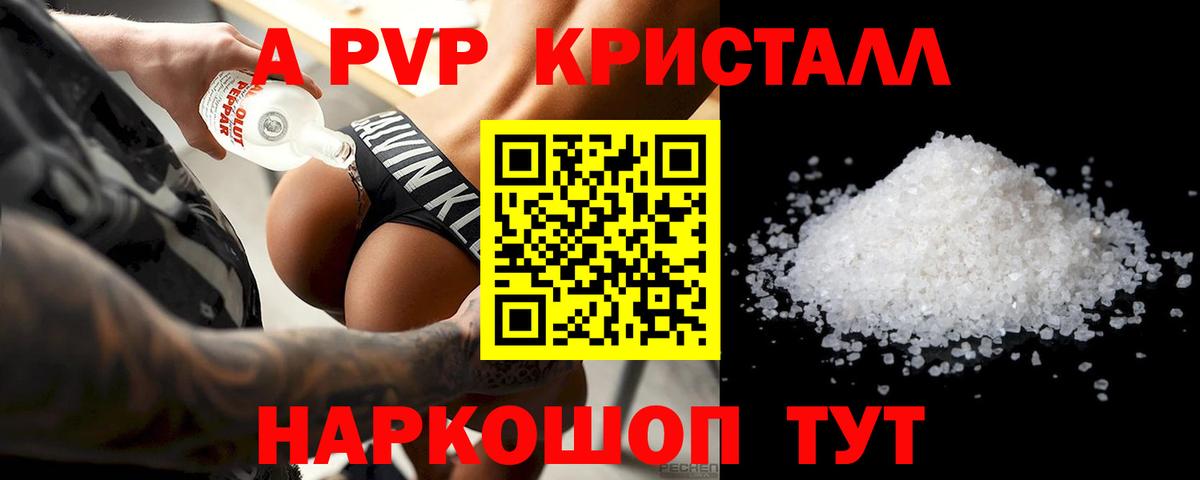 А ПВП СК КРИС  Вход с VPN  Чебаркуль  Alpha-PVP VHQ  Alpha PVP  А ПВП крисы CK 