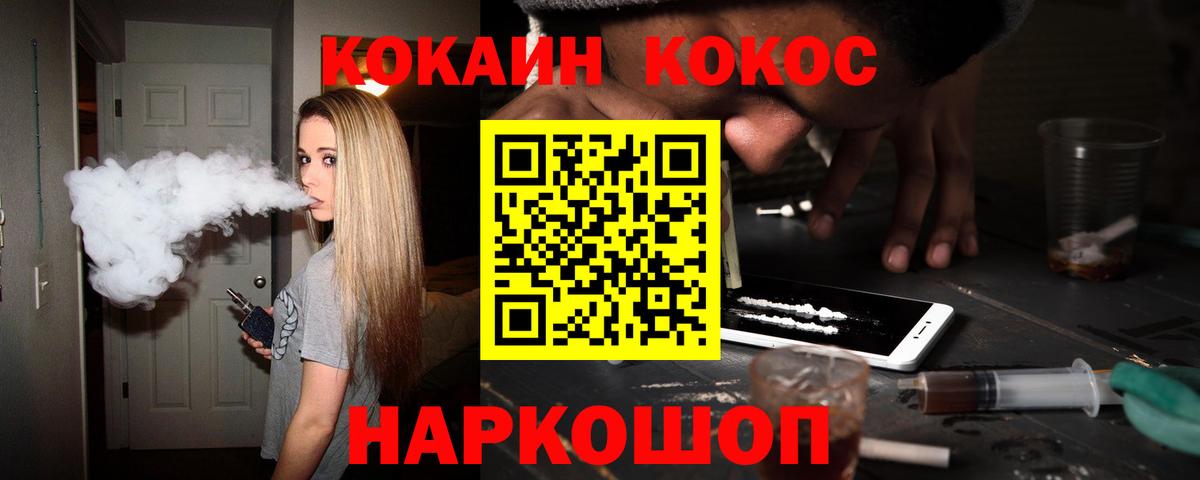 Чебаркуль  Cocaine  Вход с VPN  Кокаин Боливия  Кокаин Columbia 