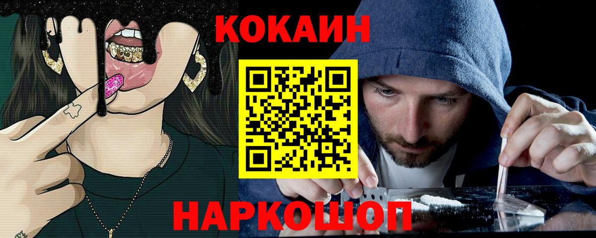 Кокаин Columbia Чебаркуль