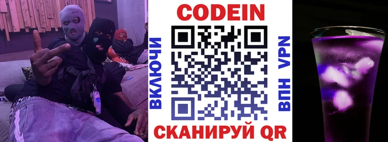цены наркотик  blacksprut онион  Кодеиновый сироп Lean Purple Drank  Чебаркуль 