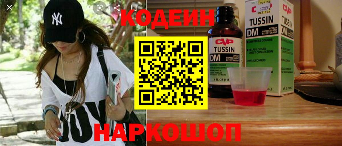 Кодеиновый сироп Lean напиток Lean (лин)  купить  сайты  Вход с VPN  Чебаркуль  Кодеин напиток Lean (лин) 