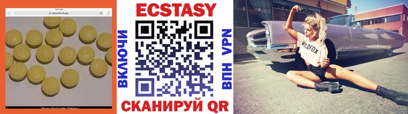 ЭКСТАЗИ DUBAI  Чебаркуль 