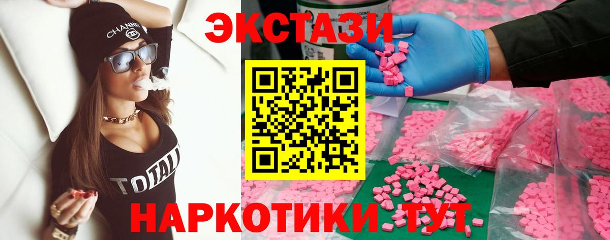Чебаркуль  ЭКСТАЗИ 300 mg  Ecstasy mix  Вход с VPN 