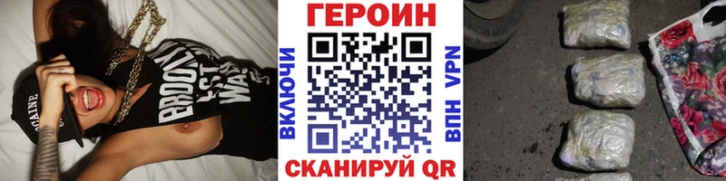 ГЕРОИН Афган Чебаркуль