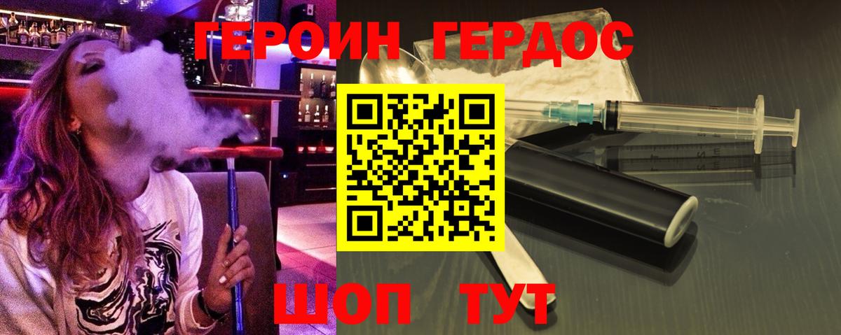 Героин  Вход с VPN  Чебаркуль  Героин белый 