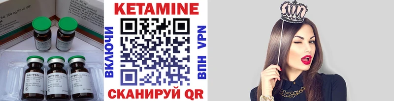 kraken маркетплейс  цены наркотик  Чебаркуль  Кетамин VHQ 