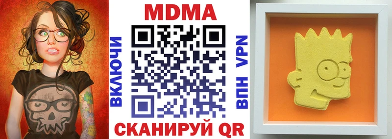 MDMA кристаллы  Чебаркуль 
