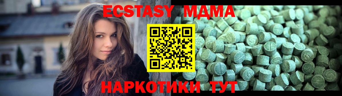 Чебаркуль  МДМА кристаллы  Вход с VPN  МДМА  МДМА VHQ 