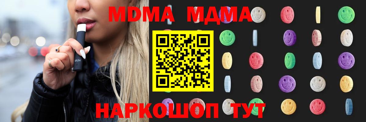 MDMA VHQ Чебаркуль