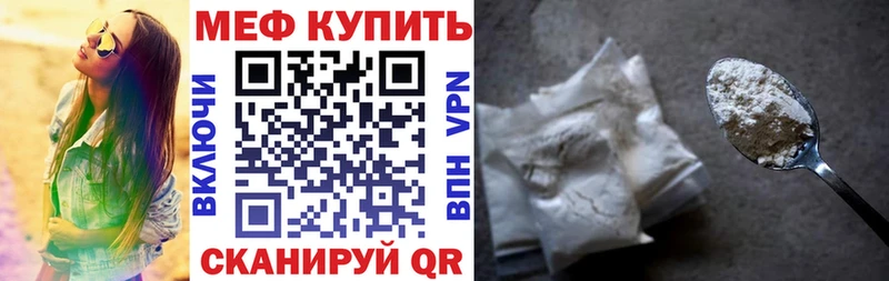 где найти   kraken вход  Меф мяу мяу  Чебаркуль 
