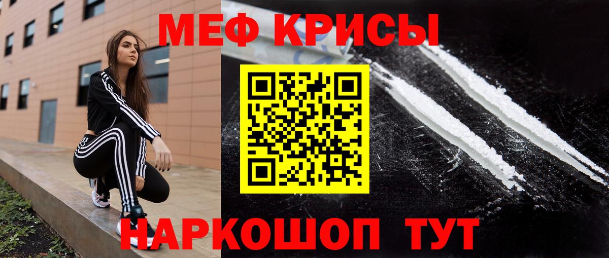 Чебаркуль  наркошоп  МЕФ  Мефедрон мяу мяу  Вход с VPN  Меф мяу мяу 