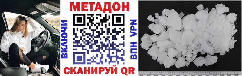 МЕТАДОН кристалл  купить закладку  Чебаркуль 