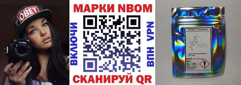 Наркотические марки 1500мкг  Чебаркуль 