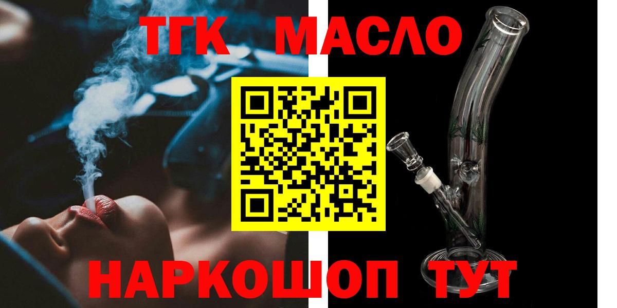 Чебаркуль  цена   Вход с VPN  ТГК концентрат 